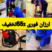 لوله بازکنی فنرزن۵۵٪تخفیف فوری ارزان چاهبازکنی یزد
