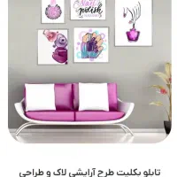 تابلو بکلیت طرح سالن زیبایی