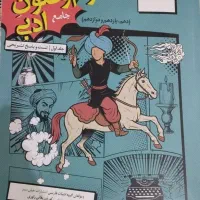 کتاب تست علوم فنون ادبی جامع کنکور نو نو
