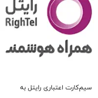 کد تخفیف رایتل