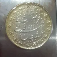 سکه نقره