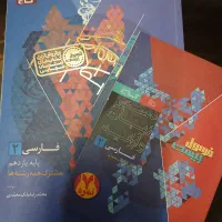 فرمول بیست فارسی یازدهم