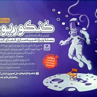 پک کنکوریوم مهر و ماه ویژه‌ی رشته انسانی