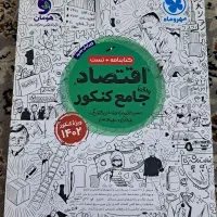 فروش کتاب‌های کنکور انسانی