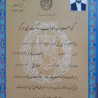 وکیل پایه یک دادگستری