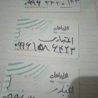 سه خط تلفن همراه اول