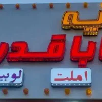تابلوچلنیوم ۳ در ۴