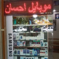 خرید و فروش گوشی های دست دوم