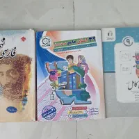 کتاب های کمک درسی پایه نهم