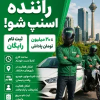ثبت نام رایگان ۲۰ ملیون پاداش حتی با وسیله دیگران