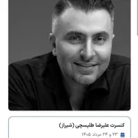 بلیط کنسرت طلیسچی
