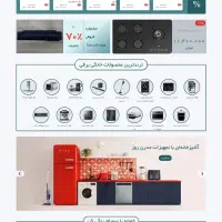 طراحی سایت حرفه‌ای ،فروشگاهی، شرکتی، شخصی