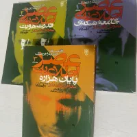 کتاب پایان هزاره