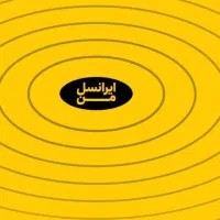 سیم کارت ایرانسل