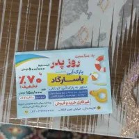 بلیط استخر پارسارگاد نصفه قیمت تخفیف خورده