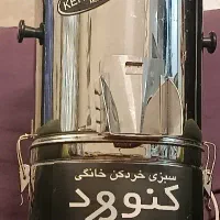 سبزی خوردکن نو