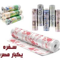 سفره یکبارمصرف خریدمستقیم ازتولیدکننده،بدون واسطه