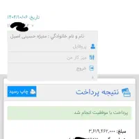 خودرو درب نمایندگی