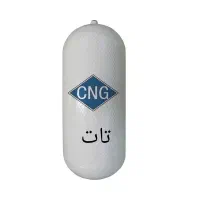 پخش مخزن سی ان جی قیمت های شگفت انگیز نقد اقساط