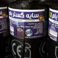ایزوگام واسفالت