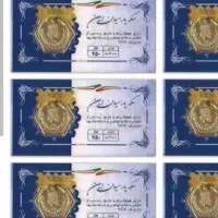 فروش سکه پارسیان امین نو