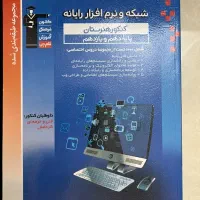 قلم چی شبکه و نرم افزار