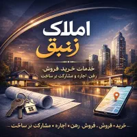 73متر-آپارتمان-فروشی-مناسب-سرمایه-گذاری