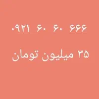 سیم کارت رایتل /صفر