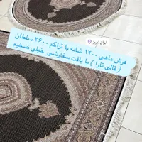 فرش ست ماهی سلطان ۱۲۰۰ شانه(اولین بار در فرش نادر)