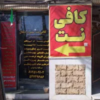 درخواست جذب نیروی خانم جهت کار در کافی نت