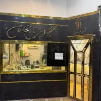 گالری نازخاتون خرید و فروش طلای آبشده بدون درصد