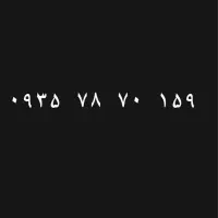 سیمکارت ایرانسل ۹۳۵ رند