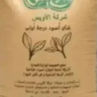 چای کله مورچه ای به قیمت نصف بازار