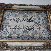 تابلو  سالم