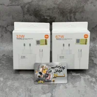 آداپتور شارژر کلگی و کابل شیایومی 33 و 67 وات اصلی