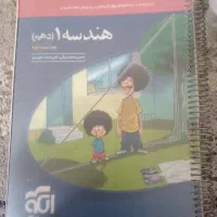 کتاب تست هندسه ی دهم نشرالگو.