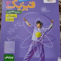 کتاب های کنکور و نهایی