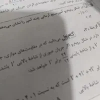 کتاب تست یازدهم