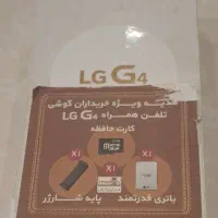 موبایل LG-G4(الجی جی 4)سالم با کاور چرمی و شارژر
