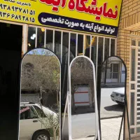آینه سیمرغ