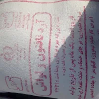 آرد