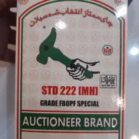 چای چکش سبز اصل و سعدالدین