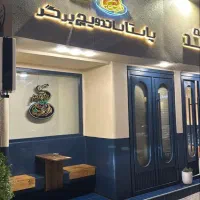 استخدام آشپز فرنگی جهت پاستا و برگر