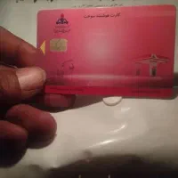 مدارک گمشده به اسم نهتانی