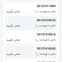 1385 741  0913|سیم‌کارت|یاسوج, |دیوار