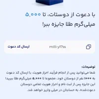 کد معرف میلی