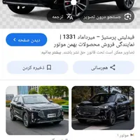 فیدلیتی پرایم فیس لیفت ۵نفره