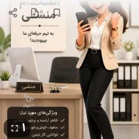 نیروی کار جهت کار در کافی نت اداره ثبت