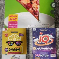 کتاب کار نهم