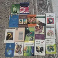 کتاب دانشگاهی روانشناسی در حد سالم